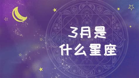 6.15 星座|6月15日出生是什么星座